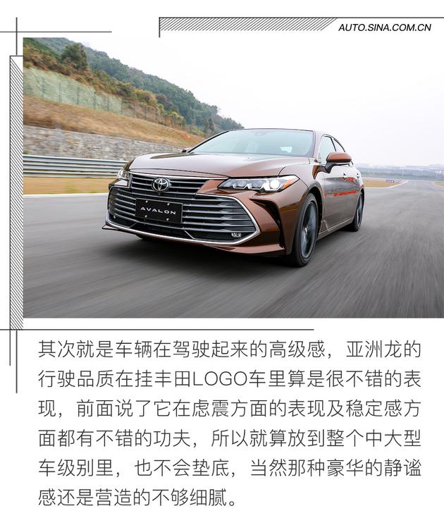 中级市场新标杆 场地体验一汽丰田-亚洲龙