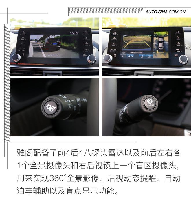 安全科技傍身 本田十代雅阁长测（五）