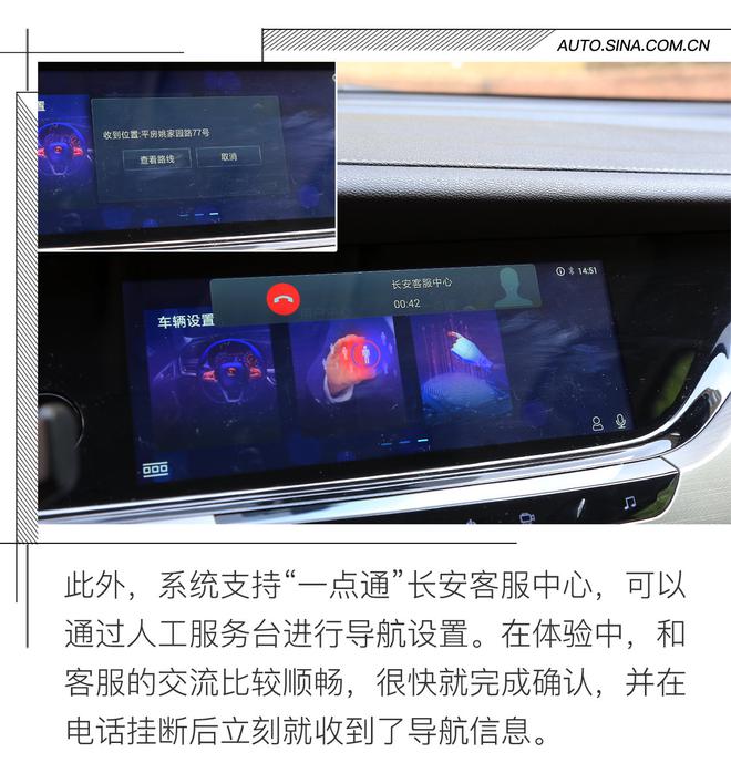 自成一派 长安CS35 PLUS人机互联系统体验