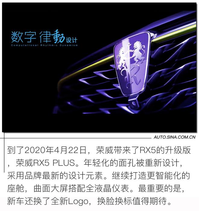 才貌双全狮标惹眼 荣威RX5 PLUS静态解析