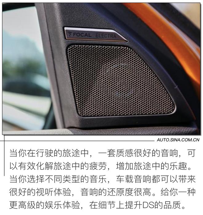 被你忽略的法系豪华SUV 质感与性价比兼得 试驾DS 7