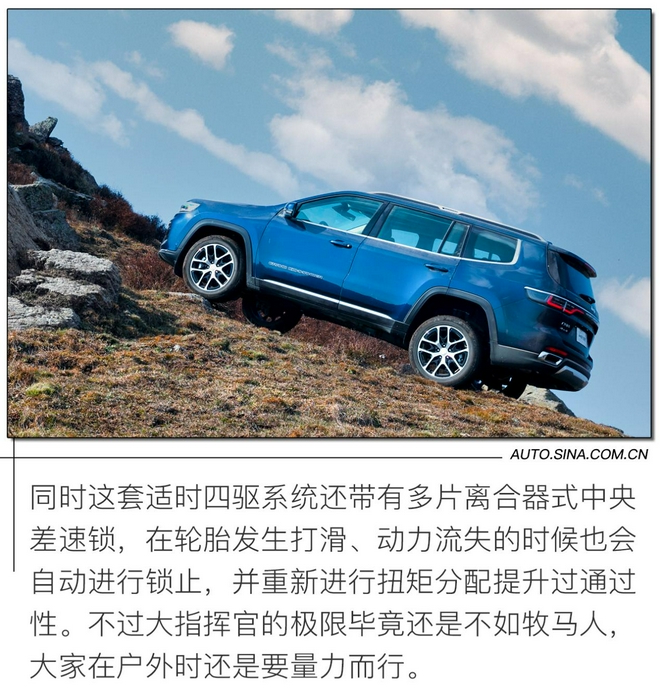 文能携家出行 武能越壑厉水 试驾Jeep新大指挥官