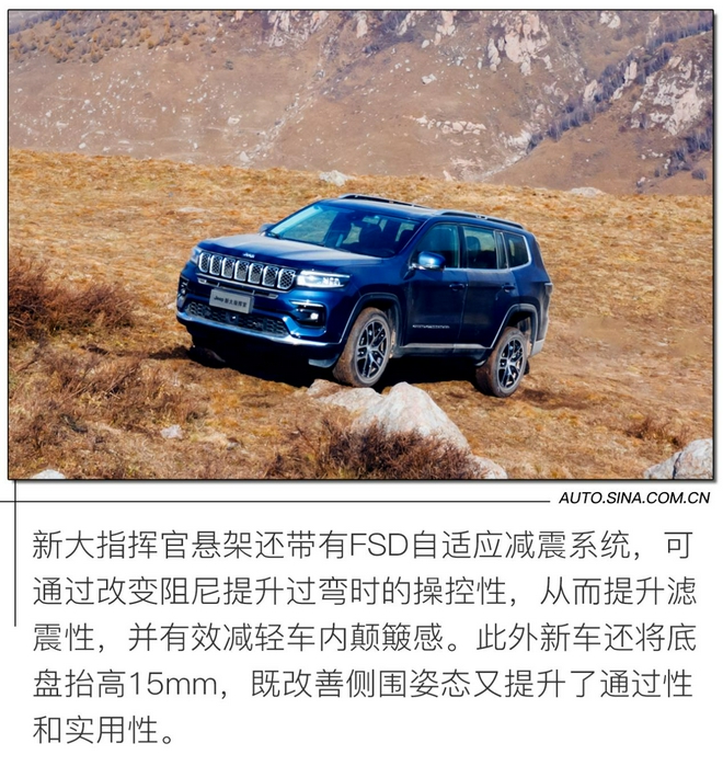 文能携家出行 武能越壑厉水 试驾Jeep新大指挥官