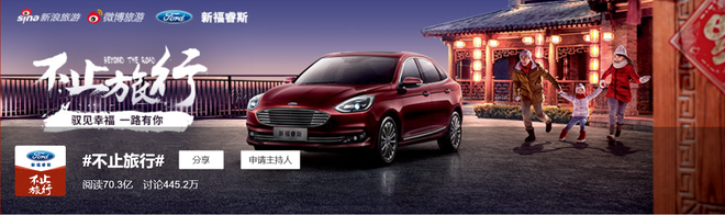 1.14长安福特福睿斯——春节，家人般相伴