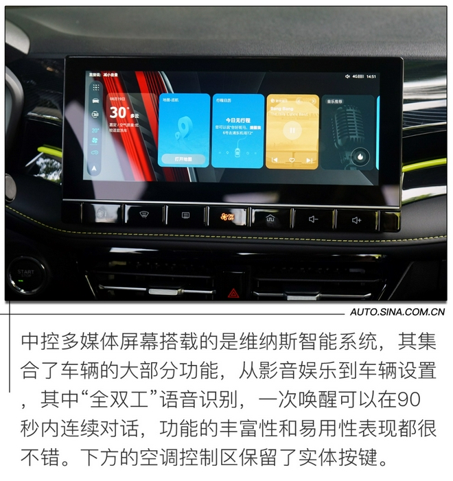 荣威i5 GT新车实拍 运动外衣+“双十佳”动力