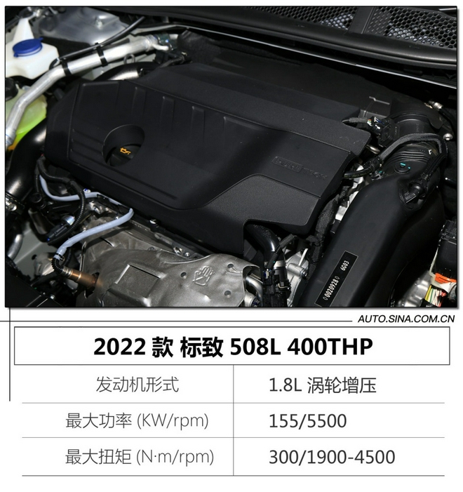 驾驶辅助免费送 实拍2022款东风标致508L