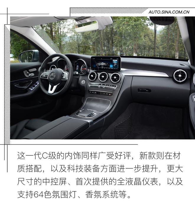 内外革新优雅依旧 奔驰新C 260 L试驾