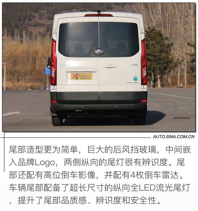 轻客标杆城市运载专家 试驾上汽大通MAXUS V90 运杰版