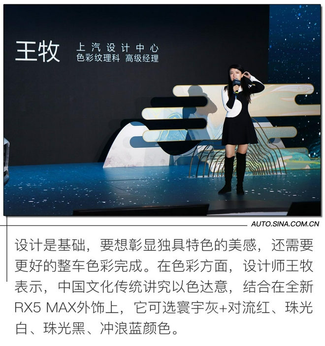 持续演化的国潮味 上汽荣威全新RX5 MAX设计解析