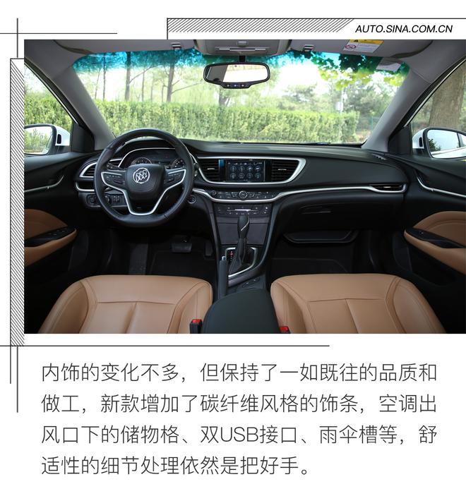亮点不少 试驾别克2018款新英朗18T车型