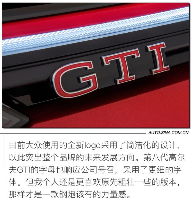 《日内瓦车展取消 不影响“撩”车》第八代高尔夫GTI能否继续封神？