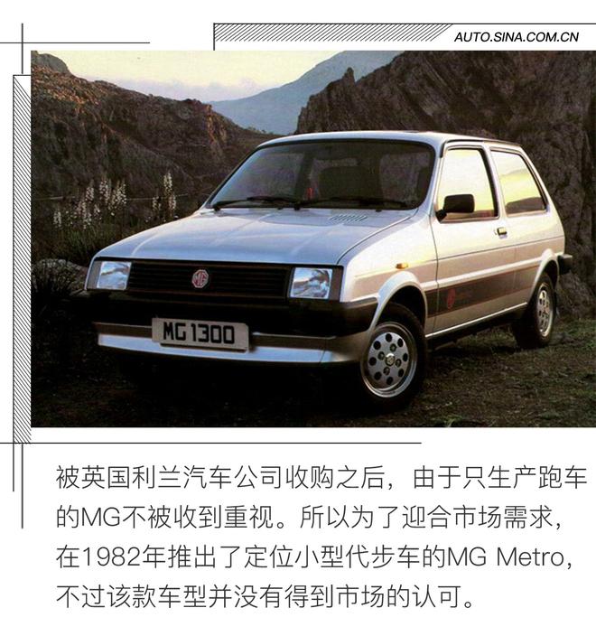 从未停止对运动的追求 旭说新车之百年MG