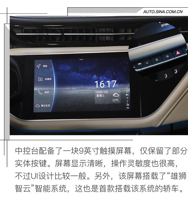 值得肯定的进步 试驾奇瑞艾瑞泽GX