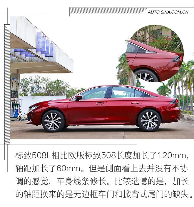 表现超出预期 试驾新一代东风标致508L
