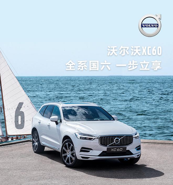 7.03沃尔沃——生命高于一切