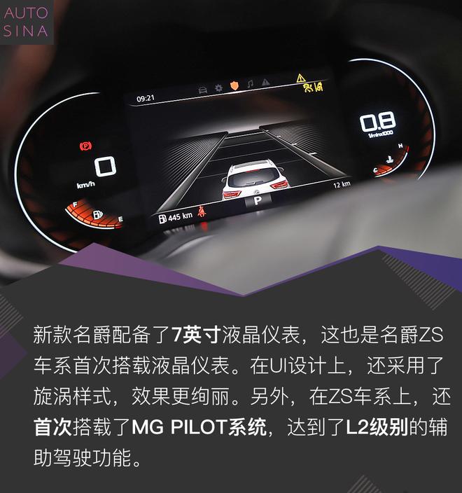 变化不小 新款名爵ZS实拍解析