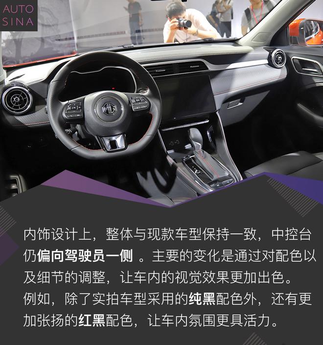 变化不小 新款名爵ZS实拍解析