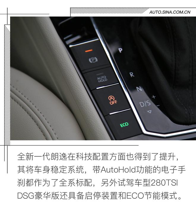 全面升级的全新一代朗逸 如何更懂国人