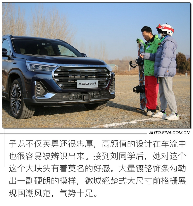开捷途X90子龙去滑雪 15万级别2.0T中型SUV的诚意之作