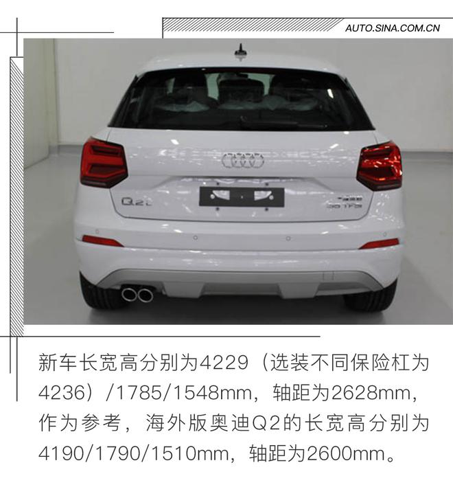 新车爆尿：Q2也加长了/凌派像雅阁/途观L插电