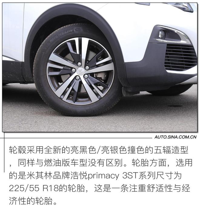 儒雅依旧是本色 试驾东风标致4008 PHEV 4WD