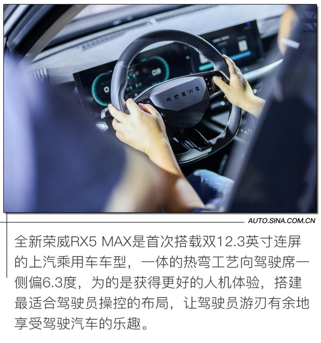 持续演化的国潮味 上汽荣威全新RX5 MAX设计解析