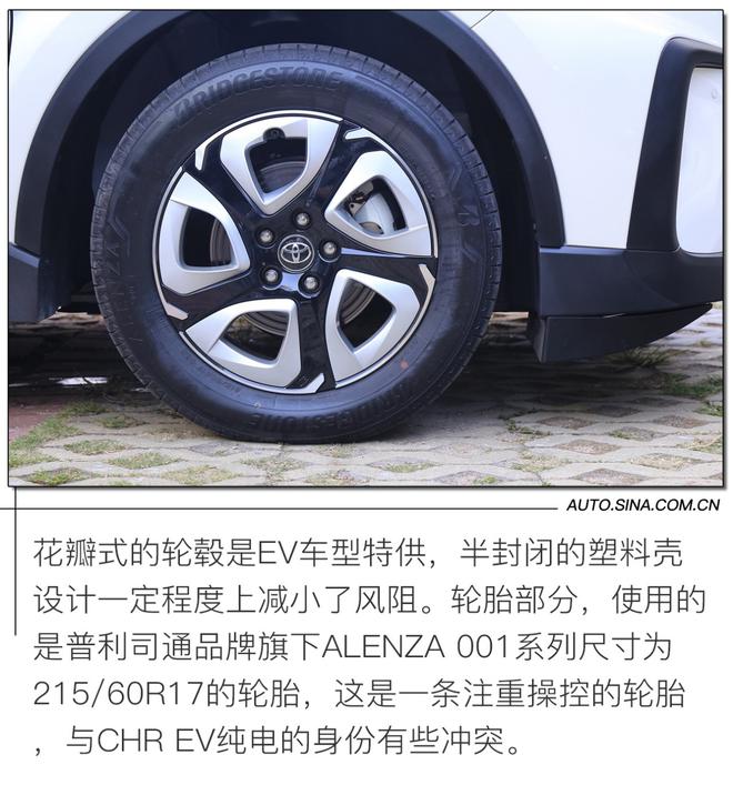 舒适实用但略中庸 试驾广汽丰田C-HR EV