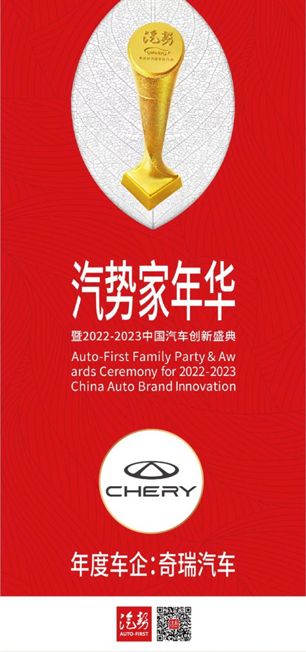 汽势家年华暨中国汽车创新盛典举行