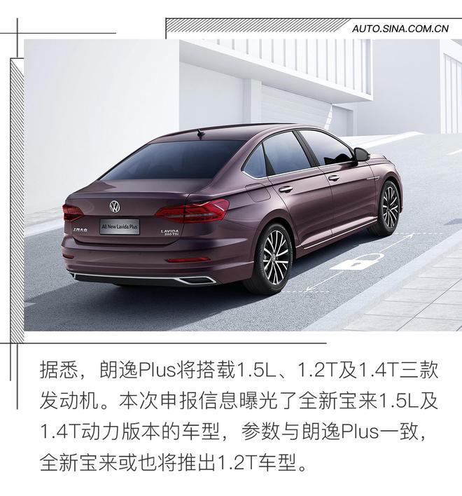 解读307期新车目录 姊妹车/新能源瞩目