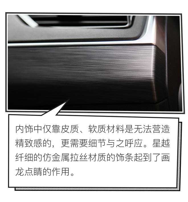 设计与工程的完美结合 吉利星越设计解读