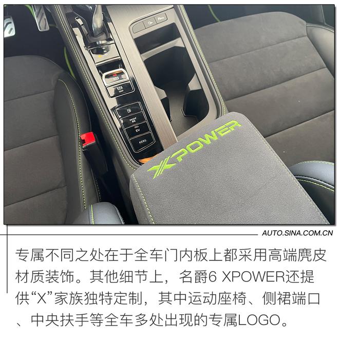 合法改装小钢炮 试驾体验上汽名爵6 XPOWER