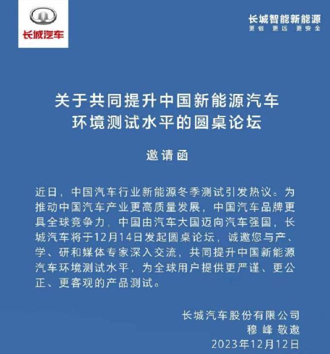 车圈热搜 理想交付达成60万辆 多家车企质疑懂车帝冬测