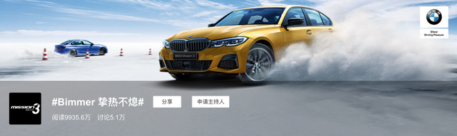 12.19 BMW海拉尔冰雪试驾#Bimmer 挚热不熄#