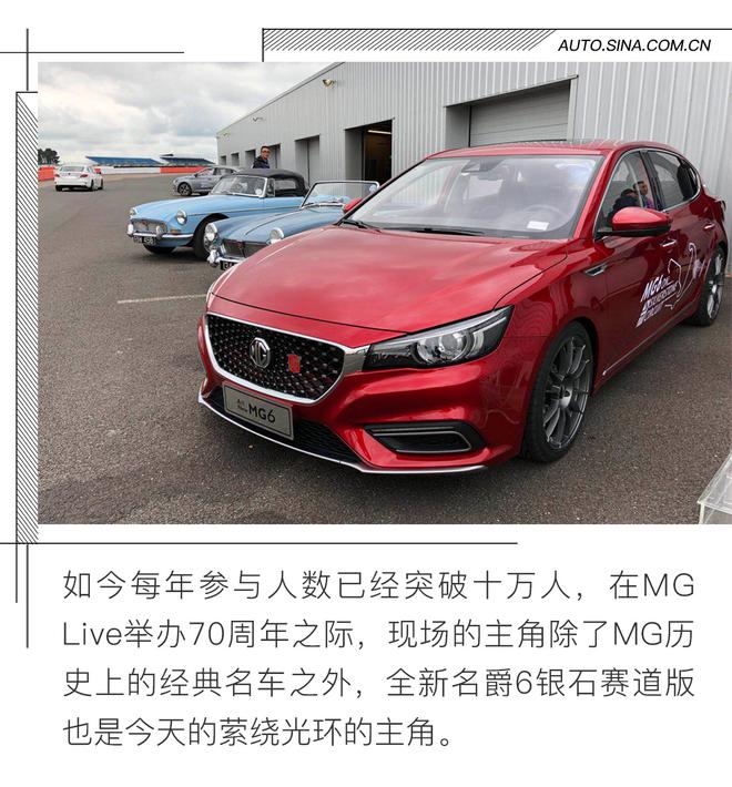 全新名爵6银石赛道版正式发布 性能提升