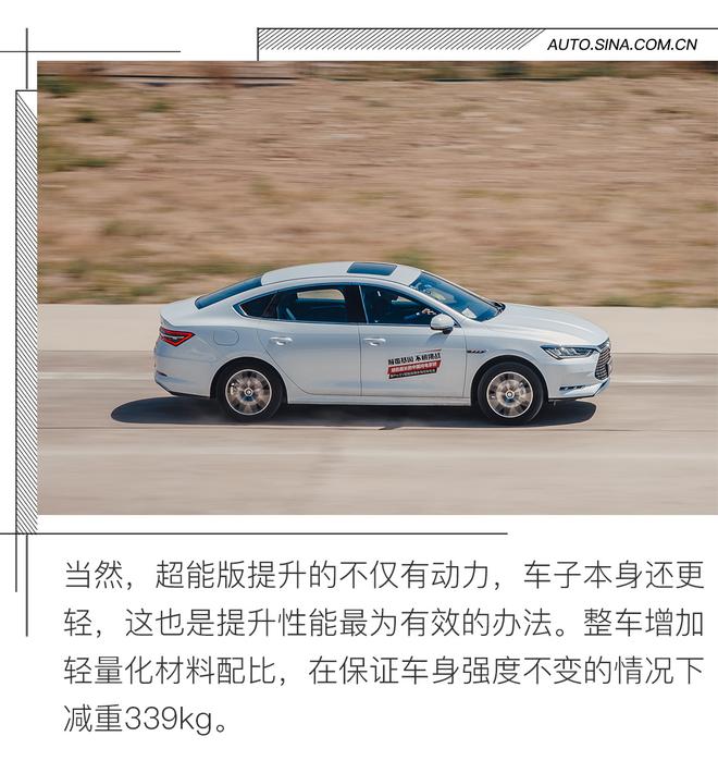 综合续航520公里 试比亚迪秦Pro EV超能版