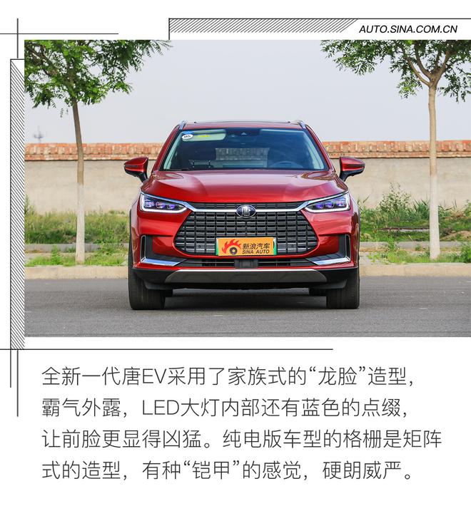 能痛快跑的电动SUV 比亚迪全新一代唐EV