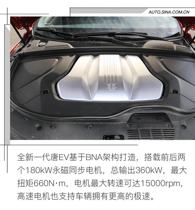 能痛快跑的电动SUV 比亚迪全新一代唐EV