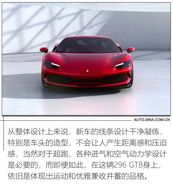 V6混动跃马驾到 法拉利296 GTB新车解析