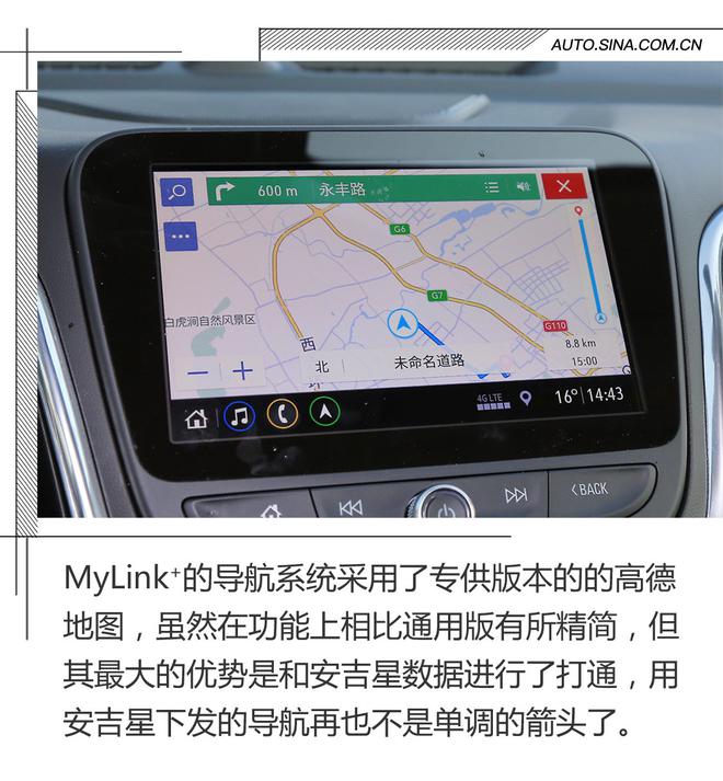 高出预期 探界者MyLink+人机系统评测