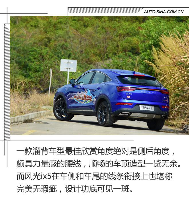 底盘质感有惊喜 场地试驾东风风光ix5