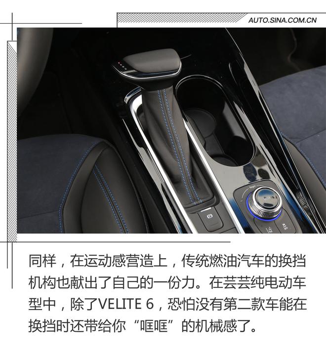 一次崭新的尝试 试驾体验别克VELITE 6