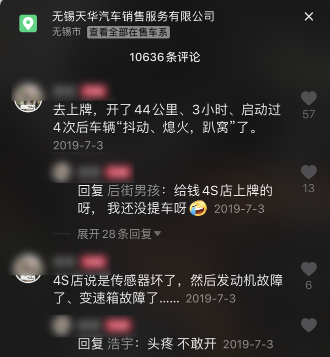 315特辑|逆势增长的豪华车 难掩参差不齐的制造品质