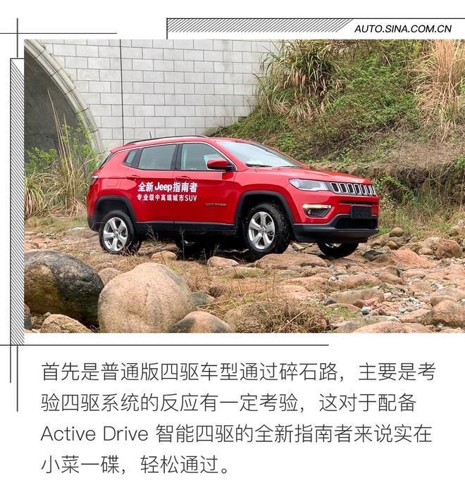 油耗同日系有一拼 试全新Jeep指南者1.3T