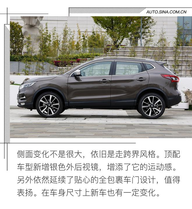 更精致的大男孩 试东风日产全新逍客