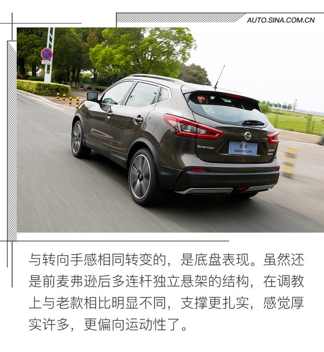 更精致的大男孩 试东风日产全新逍客
