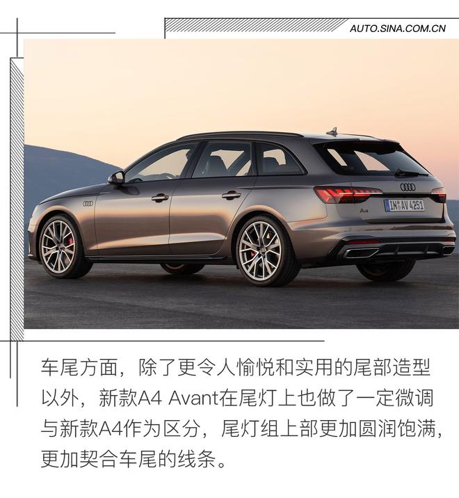 新款奥迪A4家族官图解析 外观变化惹人爱