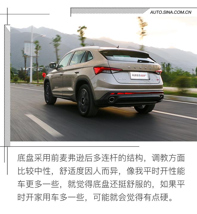 提升品牌调性 试柯迪亚克GT TSI380