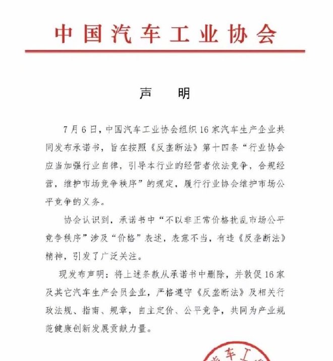 车圈热搜 电子后视镜前景看好 F1中国站将回归