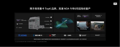 2026北京车展：卓驭科技发布首个原生多模态基础模型
