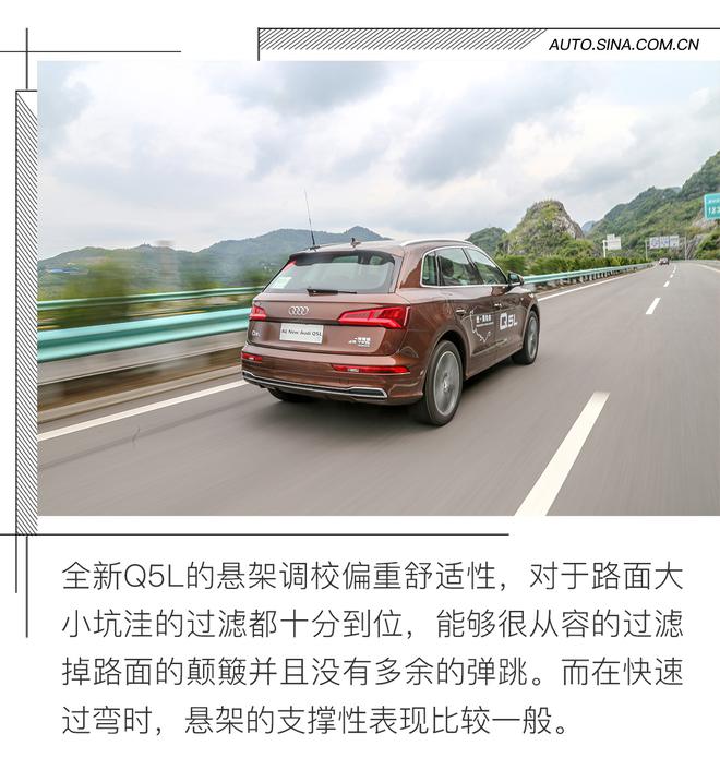 唯大不破 试驾奥迪全新Q5L